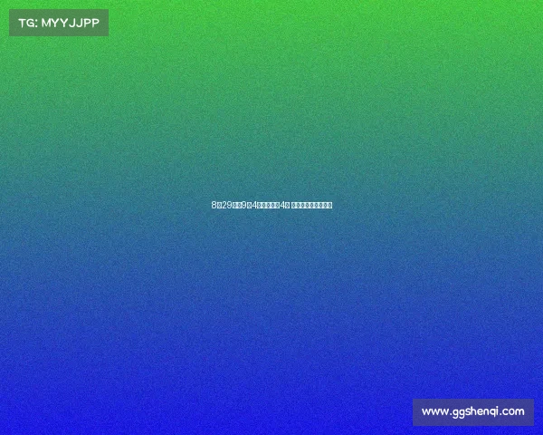 8月29日至9月4日足彩停售4期 世预赛重启引发关注